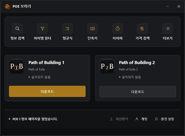 보따리 앱 시작 화면