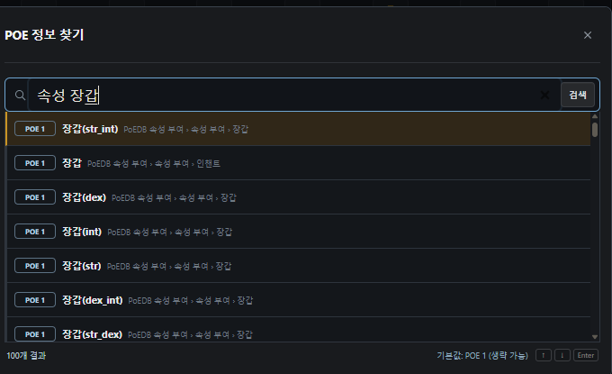 속성 장갑 검색 결과를 보여주는 정보 검색 화면