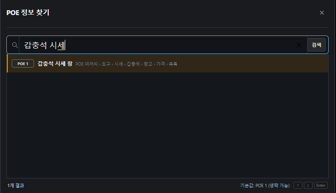 감충석 시세 검색 결과를 보여주는 정보 검색 화면