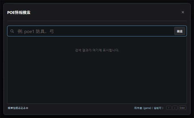 attribute gloves のモッド結果を一覧表示する情報検索
