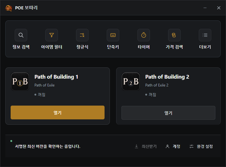 보따리 앱 시작 화면