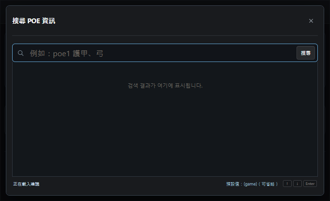 列出 attribute gloves 詞綴結果的資訊搜尋
