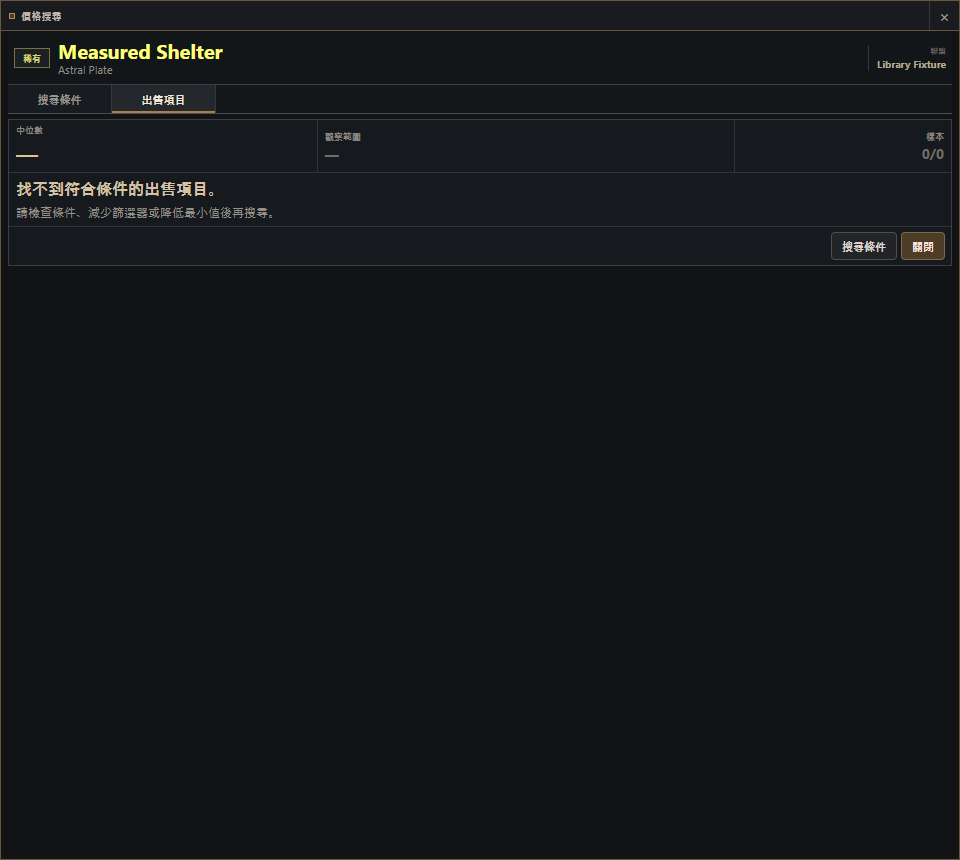 顯示 Scarab 分類與價格的 POE1 價格視窗